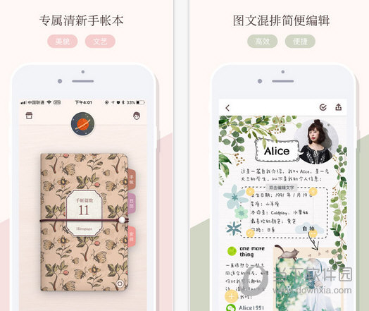 Mori手帐APP