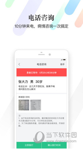 医本医生