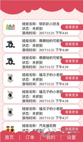 eFun抓娃娃