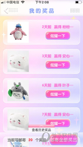 我爱抓娃娃APP