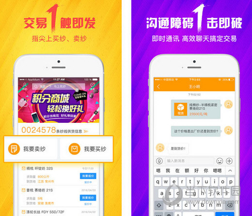 找纱网APP
