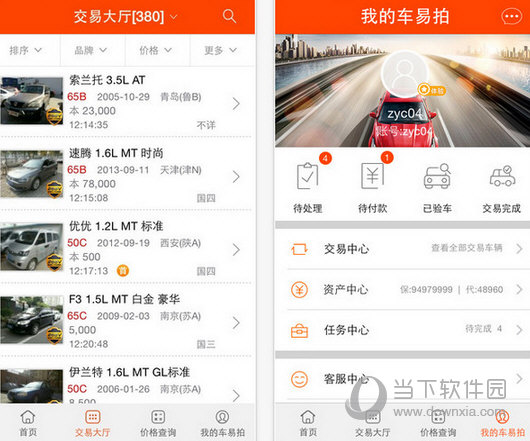 车易拍APP