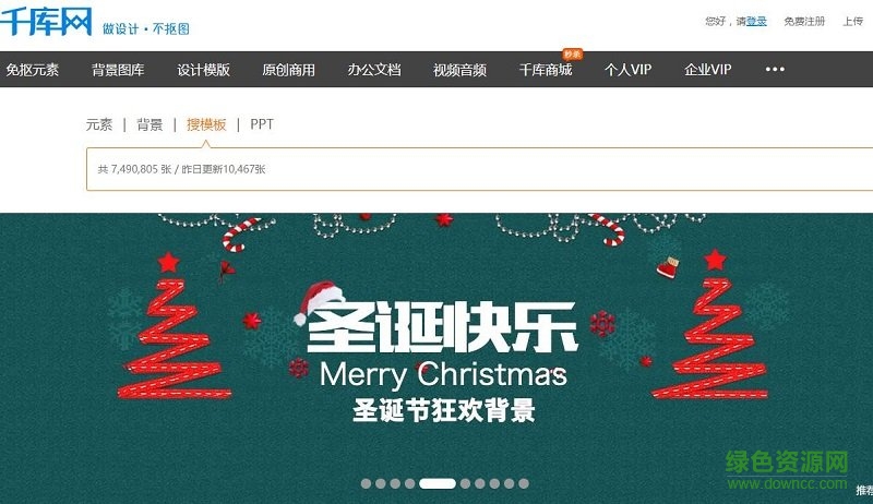 千库网vip