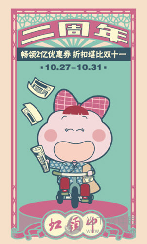 虹领巾