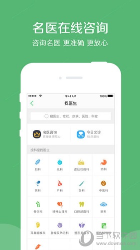 春雨医生APP