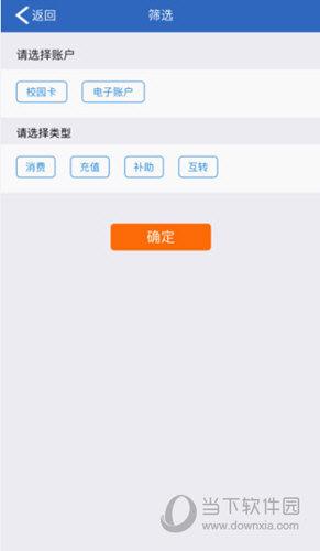 掌上文理APP