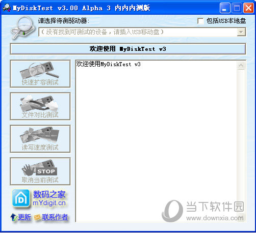 MyDiskTest1