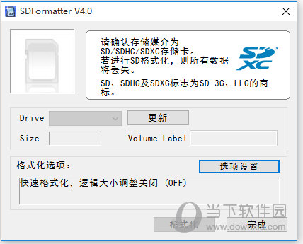 SDFormatter1