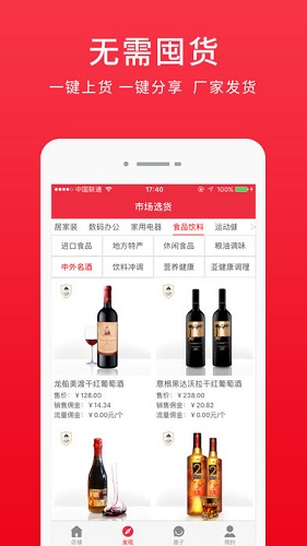 圈子商城