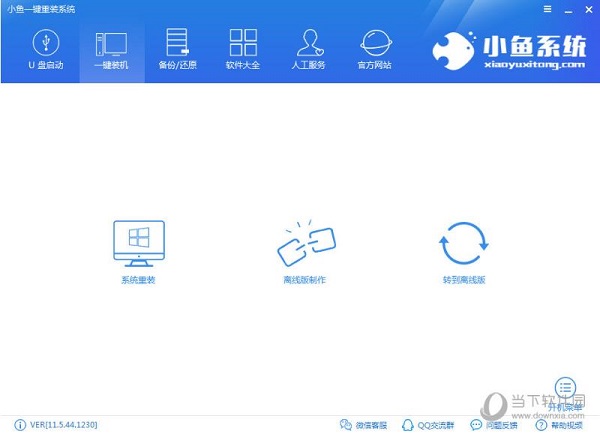 小鱼一键重装系统