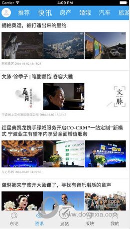 东方论坛苹果版