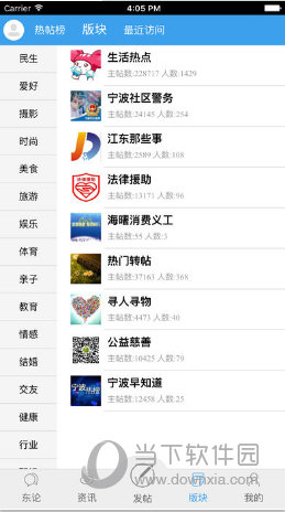 东方论坛