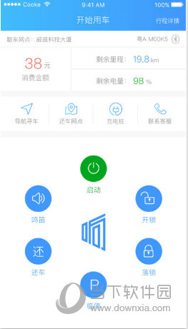 响响租车APP
