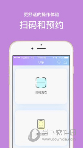 U净