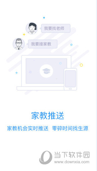 选师无忧老师版