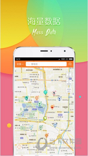 e充网APP