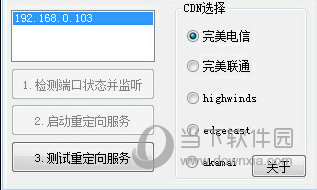 Steam满速下载工具1