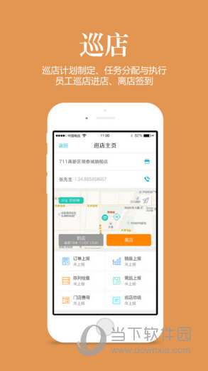 管家婆签到通