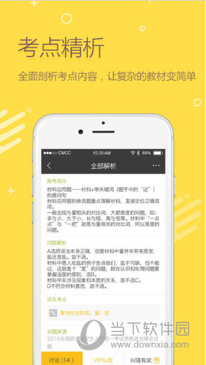 毙考题