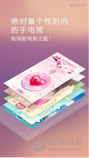 神指手电筒
