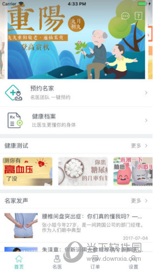 e寻名家