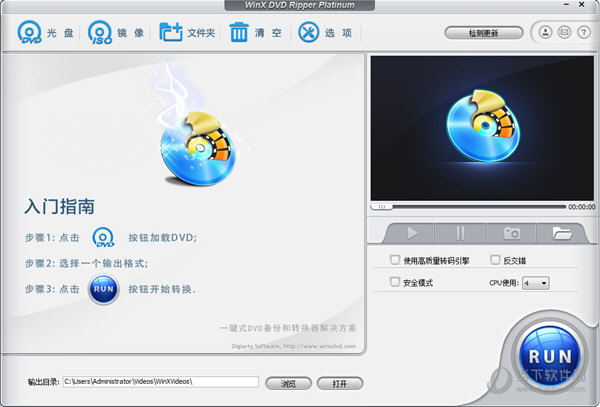 文件同步软件