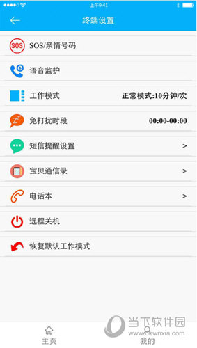 关爱守护