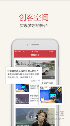 职工驿站