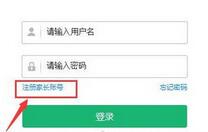智学网APP