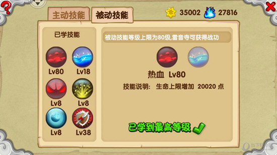 造梦西游OL苹果版作弊器