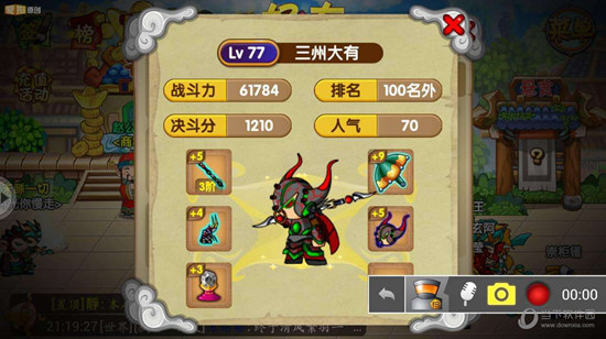 造梦西游OL修改器iOS版
