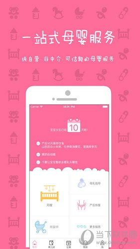 妈妈来了APP