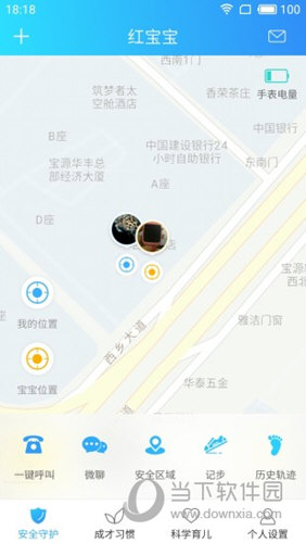 成长玩伴iOS版