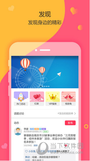 掌缘APP下载