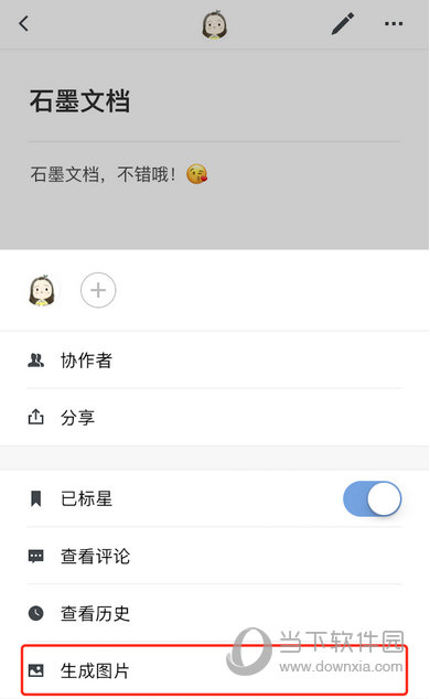 移动端能导入导出文件吗
