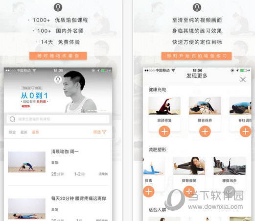 全是瑜APP