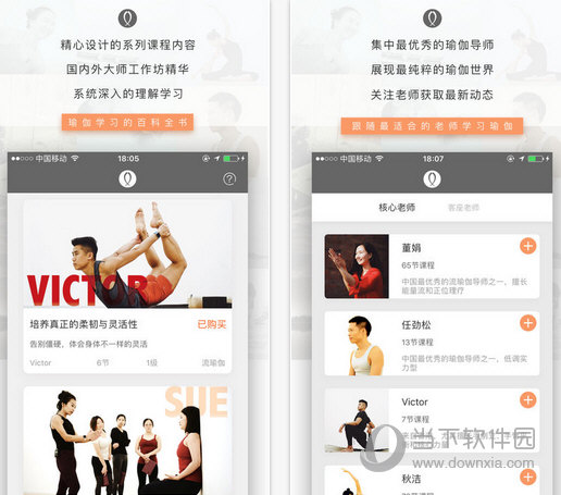 全是瑜APP下载