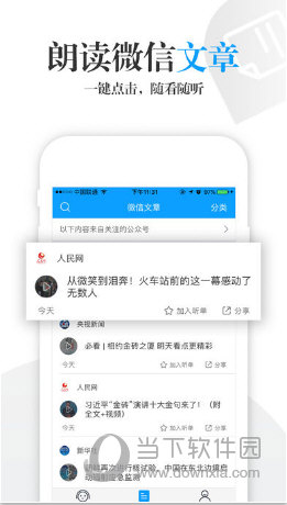 海豚有声苹果版