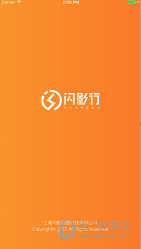 闪影行
