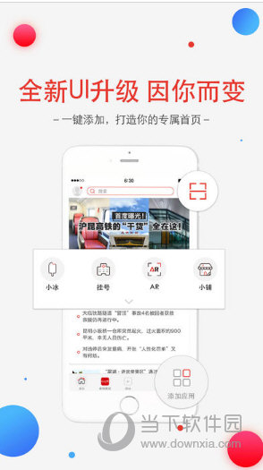 春城晚报客户端