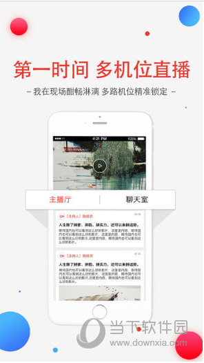 春城晚报客户端