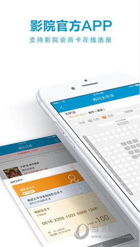 太平洋影城APP