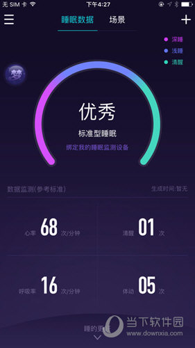 CLife睡眠APP