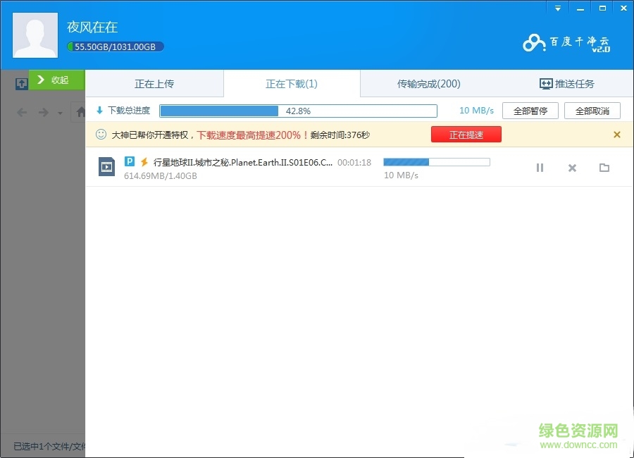 百度干净云吾爱