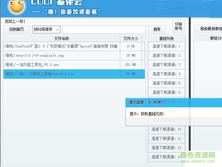 COOL基佬云
