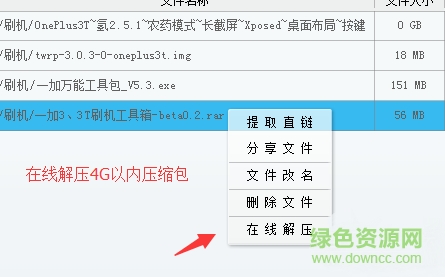 百度网盘限速工具