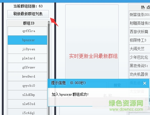 “百度网盘限速软件”