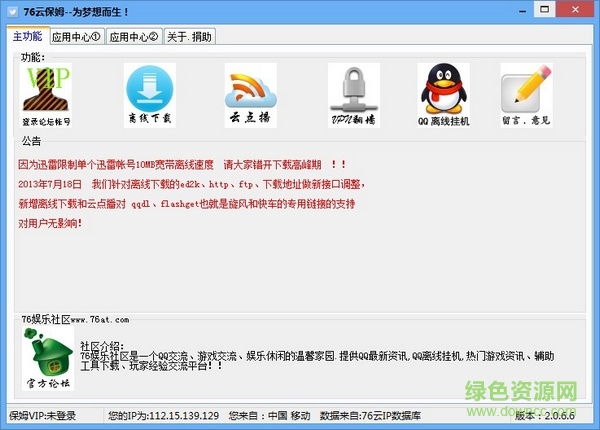 76云保姆