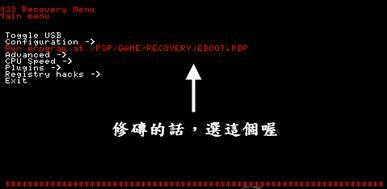 psp刷机软件一键刷机下载