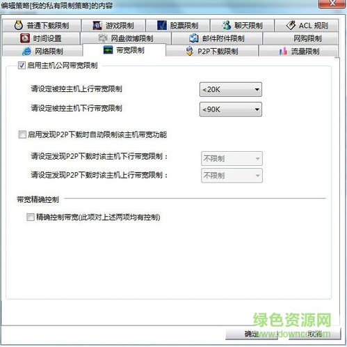 聚生网管2017正式版